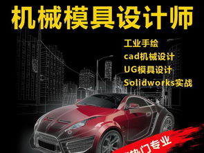 上海CATIA草圖繪制與圖文設計制作實戰培訓課程